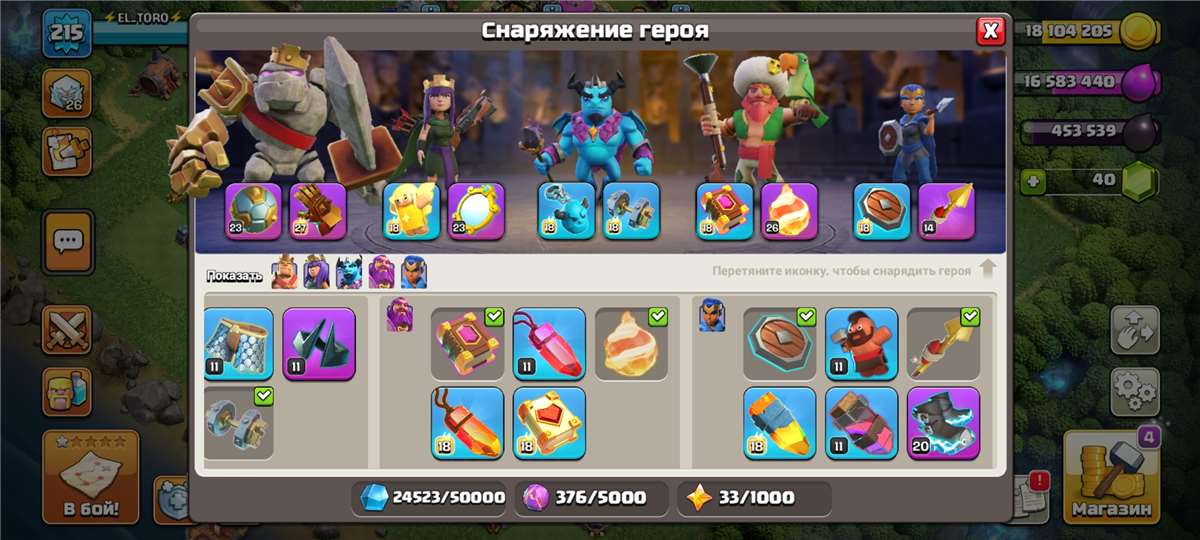продажа аккаунта к игре Clash of Clans